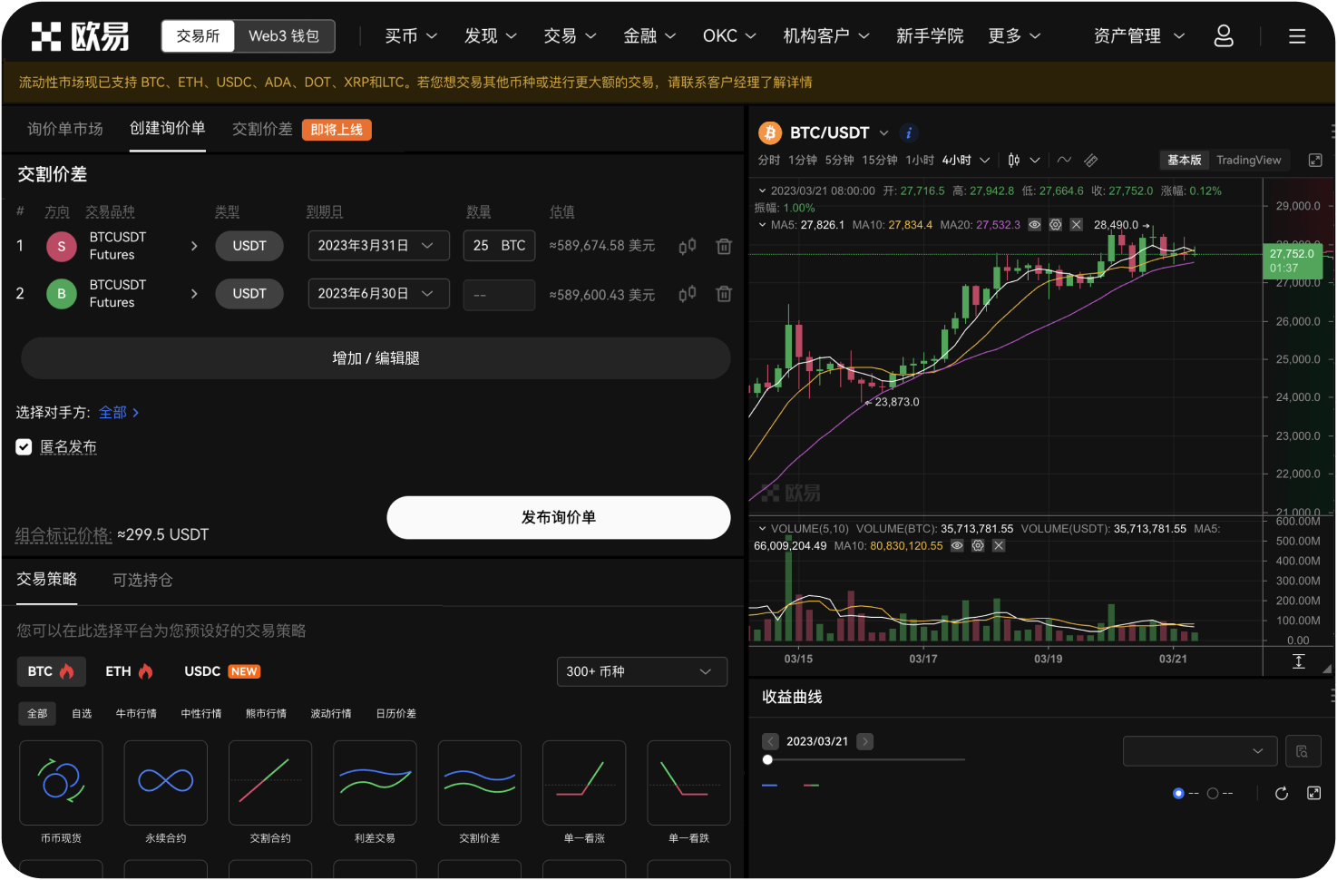 阿根廷比特币交易是否支持API交易